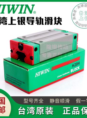 台湾上银直线导轨滑块HGH/HGW15-20-25-30-35M-45CACC微型滑块MGN