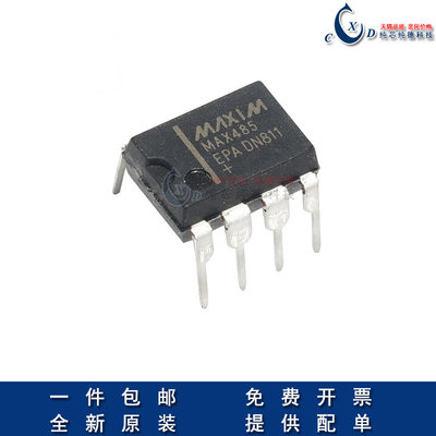 MAX485/483/487/488/490/491/1487/489 收发器 DIP CPA/EPA/CPD