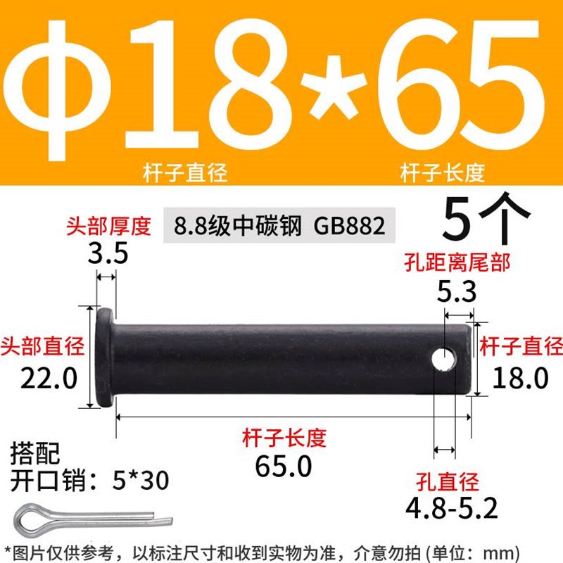 35K淬火c销轴GB882平头带孔销 销钉 b型销轴 T型销钉M6M8M10M12