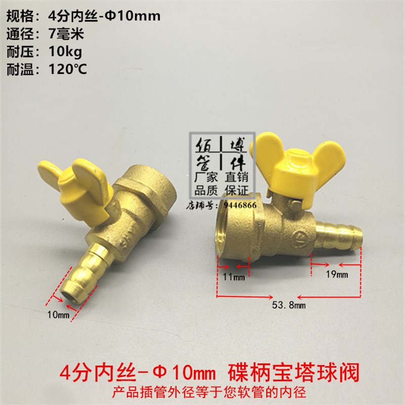 铜宝塔三通带开关双叉8 插10MM三叉氧气软管气管接头 4分内丝外丝图片