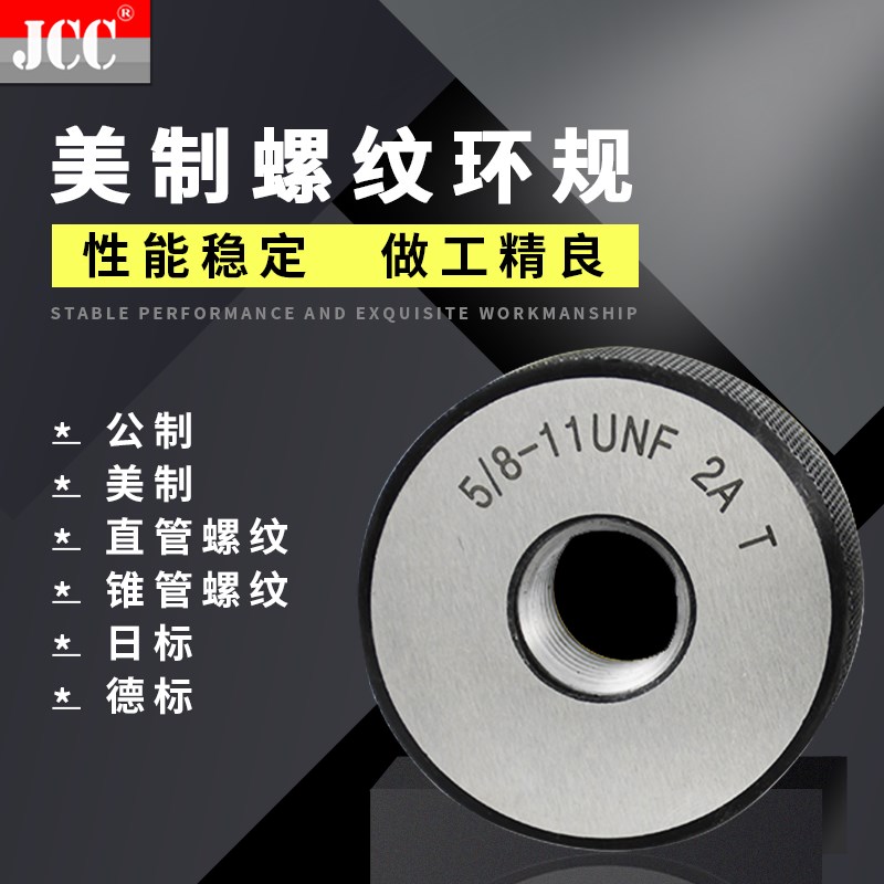 美制螺纹环规 外螺纹规 环规 1/2-13-20  5/16-18 1/4-20UNC