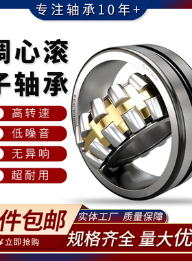 双列调心滚子轴承24032 24034 24036 24038 24040 24044CA C KW33