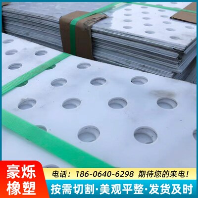 pp塑料冲孔板聚丙烯过滤筛板打孔垫板地沟盖板通风矿山振动筛筛板