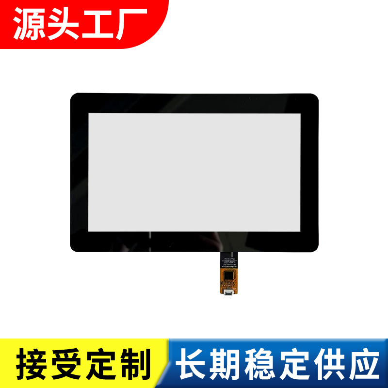 7寸TFT显示屏普清800x480分辨率50pin RGB配套电容屏触摸工业级屏