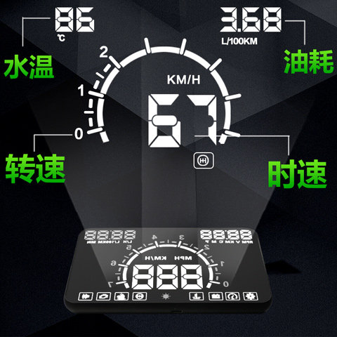 车载hud抬头显示器OBD车速油耗仪表水温表速度表数字投影汽车通用