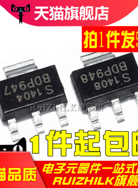 BDP947/BDP948/949/950/953/954 单路晶体管NPN贴片三极管SOT-223