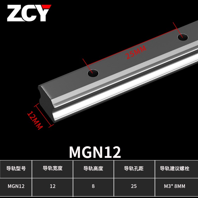 上银微型直线导轨滑块滑轨线轨q轴承MGN12C MGW15C 7C 9C 12H 15H