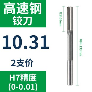 10.34 10.33 10.32 10.39 10.37 10.38 10.36 直柄机用铰刀10.31