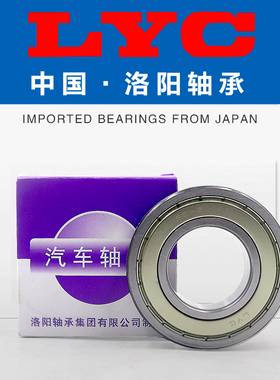 正品洛阳高速轴承 6072 6076 6080 6084 6088 6092 6096 E