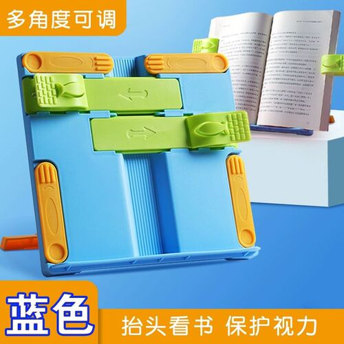 学生学习书架可伸缩阅读视力保护器桌面书架可折叠书立书架阅读架