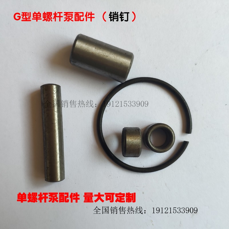 单螺杆泵配件万向节总成 胶套 销钉 皮护A套G25 30 35 40 50 60-1