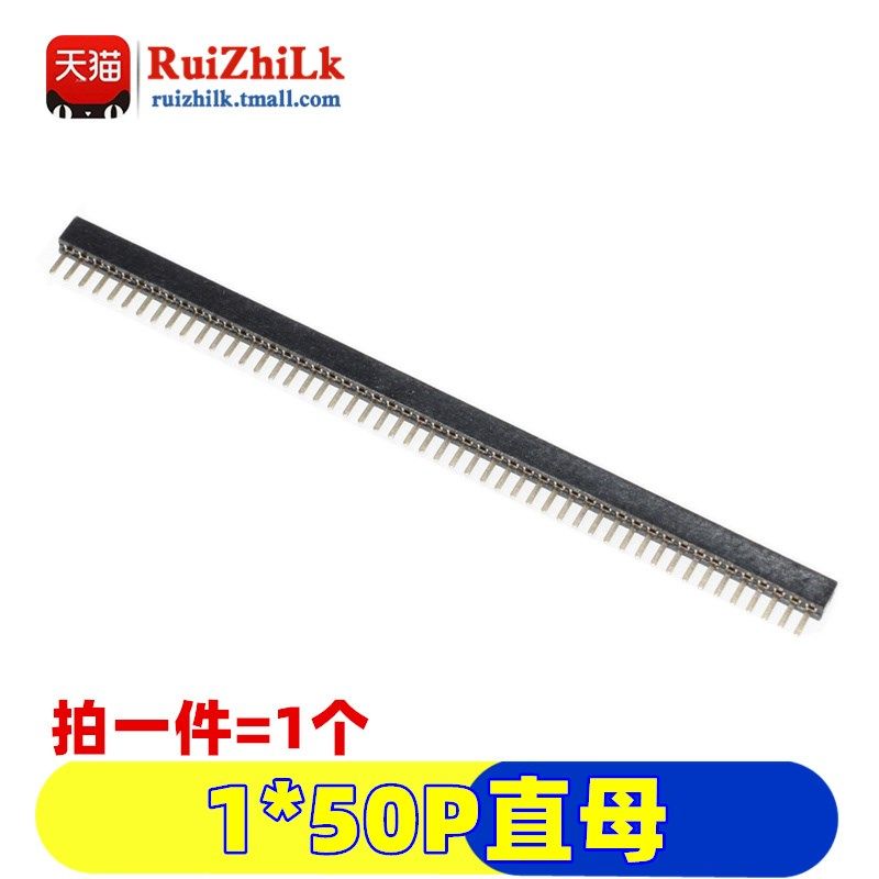 镀金 1.0mm间距1*40/2*50P单排排针双排直插针弯针贴片排针