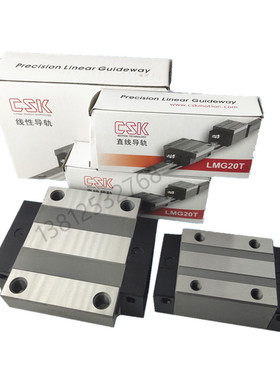 CSK导轨滑块LMG2j0H/LMG25C/LMG15T/30/35/45LH/LC/ST雕刻机滑台