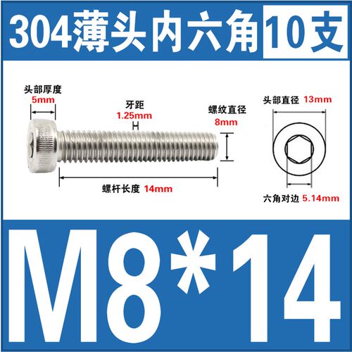 304不锈钢薄头DIN7984内六角螺丝矮头内六角螺栓螺 M5M6M8M10M12
