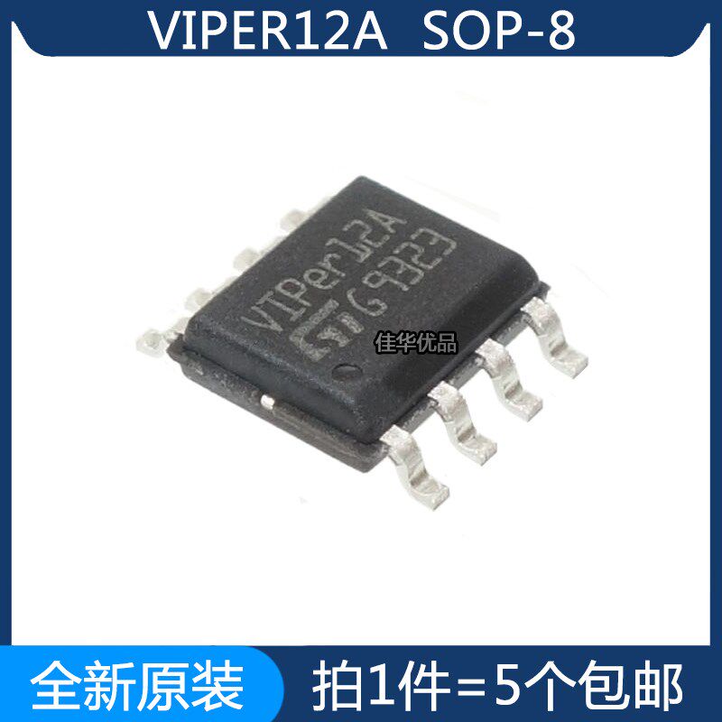 VIPer12A VIPer22A 电磁炉 开关电源芯片 直插DIP-8 全新原装正品