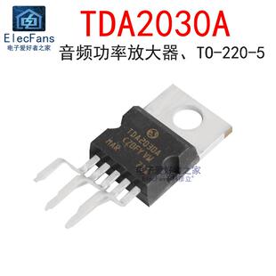 TDA2030A 220 全新 音箱音响功放芯片IC 5线性 音频功率放大器