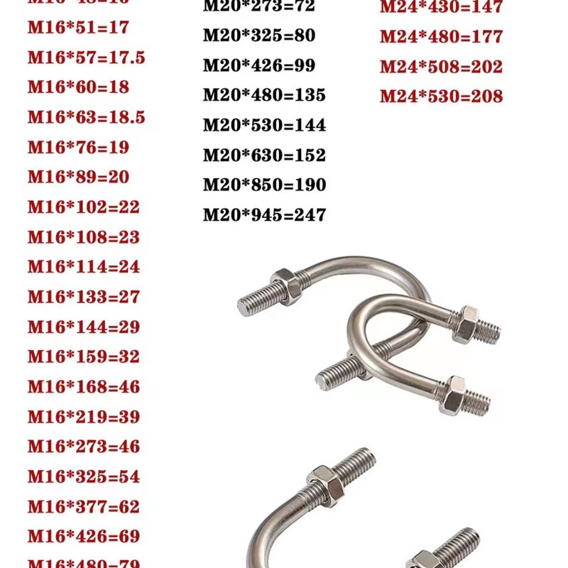 U型管卡U型螺栓304不锈钢U型螺丝u形卡管夹固定卡扣骑马M6MX8M10m