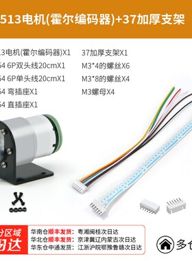 轮趣科技MG513直流减速电机马达带GMIR霍尔编码器测速两轮平衡小