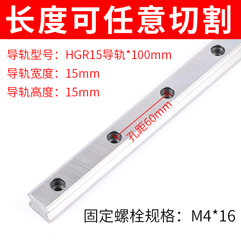 国产直线导轨d滑块上银互换滑轨线轨HGH15/HGW20/25/30/35/45/CA