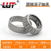 32310 32311 32312 LUT圆锥滚子轴承32309 32313 32314进口质量
