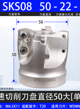 数控铣刀盘戴杰WDMW08刀片开粗SKS08快进给面铣刀头SKS08 50/63