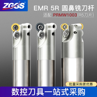 R5刀杆EMR5R铣刀杆1003圆刀杆抗震加硬加工中心R4 R5 R6圆鼻刀杆