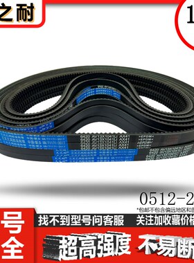 A型B型齿形三角带AV13X17X 870 875 880 885 889 890 900 910皮带