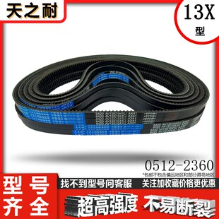 A型B型齿形三角带AV13X17X 870 875 880 885 889 890 900 910皮带