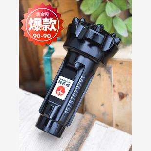 115 新金刚潜孔钻头耐用90 138快冲低高风压打井打桩冲击器锤头