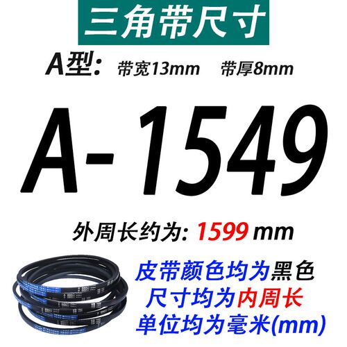 传动带皮带三角带A型A1600 A1626 A1650 A1651 A1676 A1700 A1702