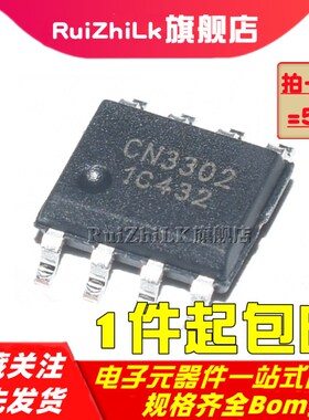 全新原装 CN3062 3063 3068 3082 3085 3155 3158 5619 3302 SOP8