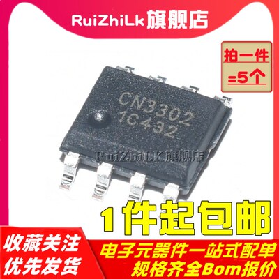 全新原装 CN3062 3063 3068 3082 3085 3155 3158 5619 3302 SOP8