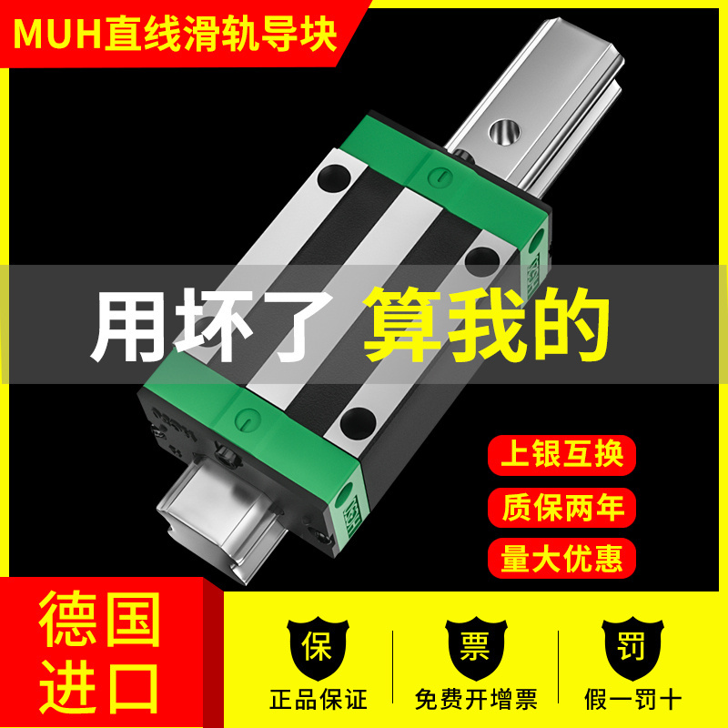 德国上银微型直线导轨滑块线轨MGN9H MGW12H 12C 9NC 7C 15C 7H 5