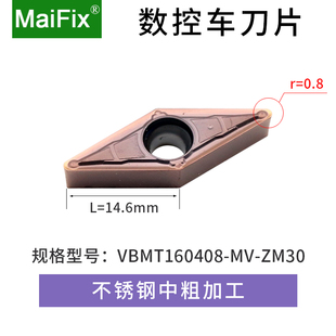 数控35度菱形车刀片VBMT160404/VBGT160408不锈钢铜铝陶瓷车刀粒
