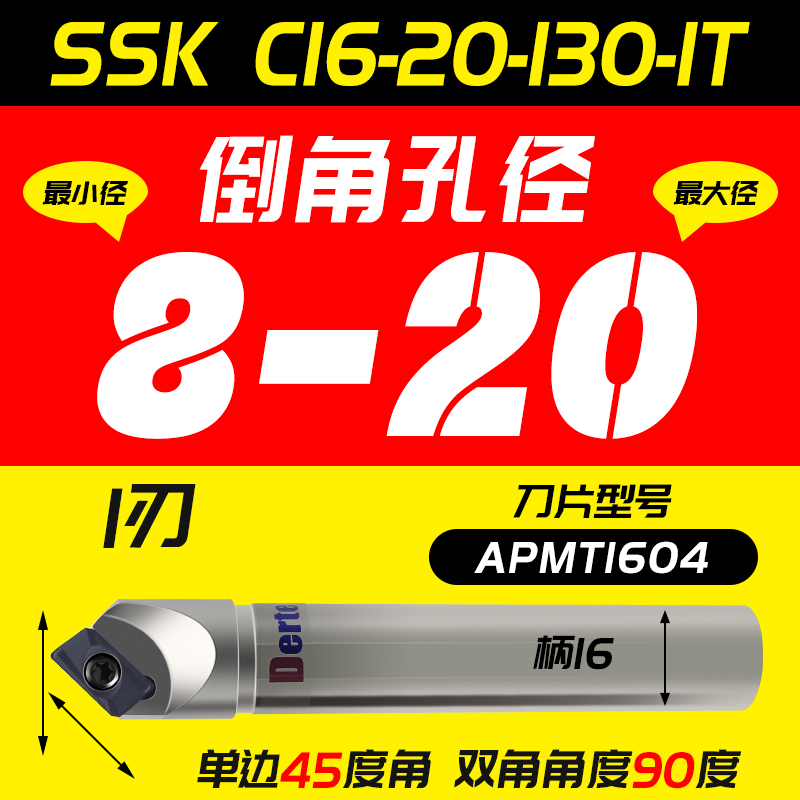 45度数控倒角刀杆90舍弃式加工中心ECC31005R长刃倒角刀30度SSK