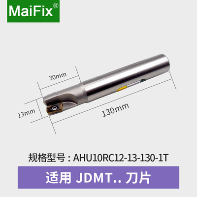 MaiFix数控机夹式直角台肩AHU10R铣刀杆装JDMT100308RCH250铣刀片