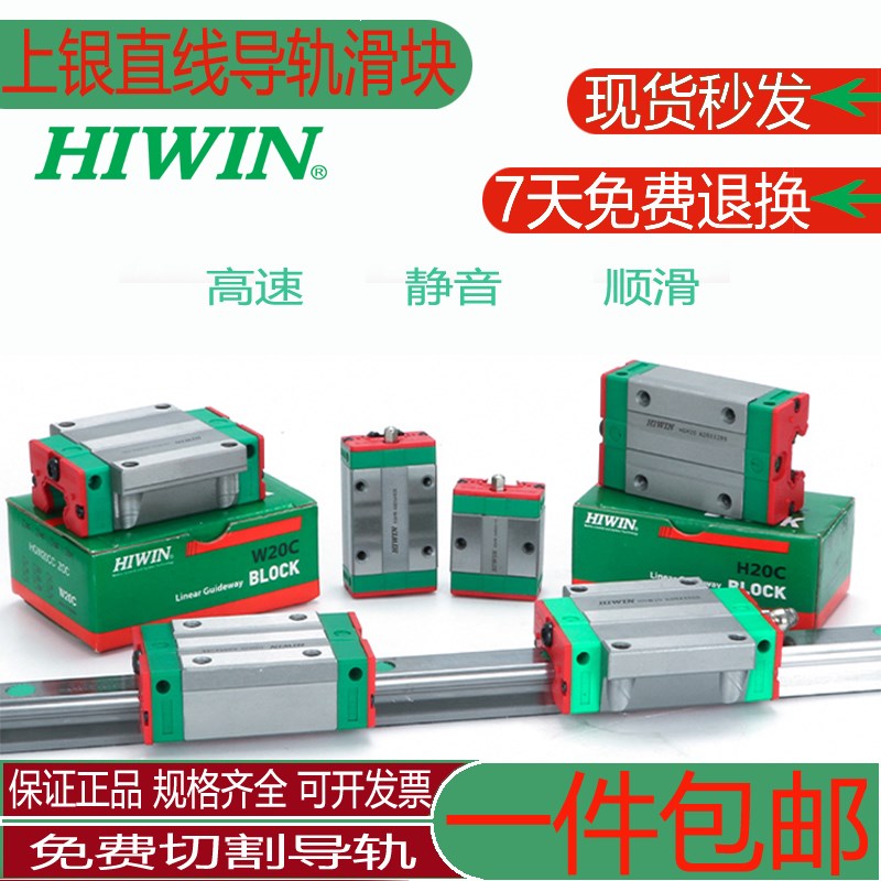 台湾上银导轨HGW/HGH15/20/25/30/35/45/55M/65CA/HA滑块HGW导轨