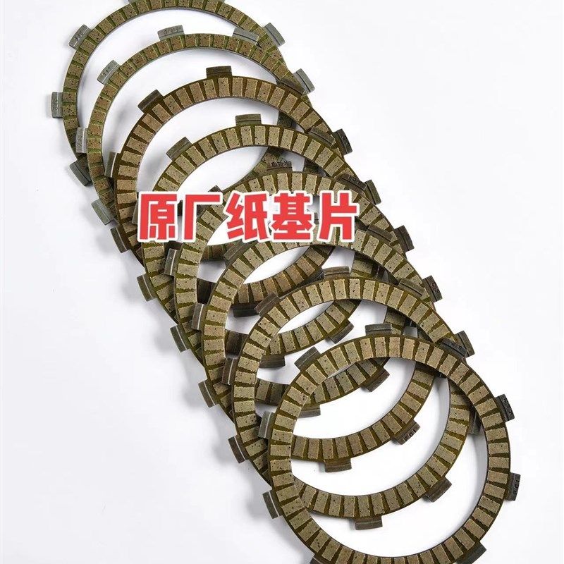 贝纳利黄龙600.500幼q狮500.502金鹏502X赛600离合器原厂离合片