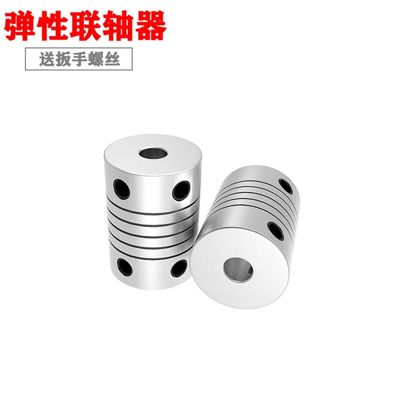 绕线型弹性联轴器8X25MM电机马达传动铝合金连接T件3D打印机配件