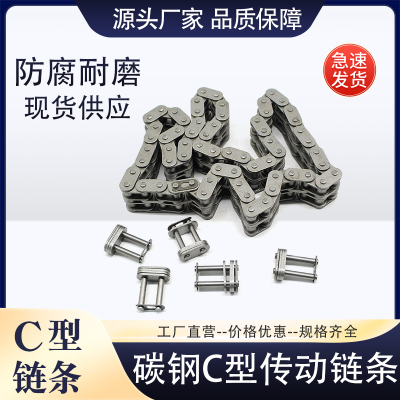 C型输送链直板链条C08B C10A C10B C12A C12B C16AC16B C20A C32A