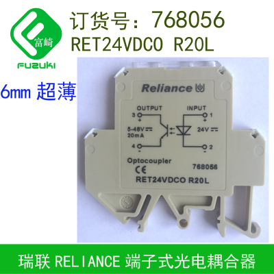 Reliance瑞联768132 RET24VDCO 768056 768095 768052 768090光耦
