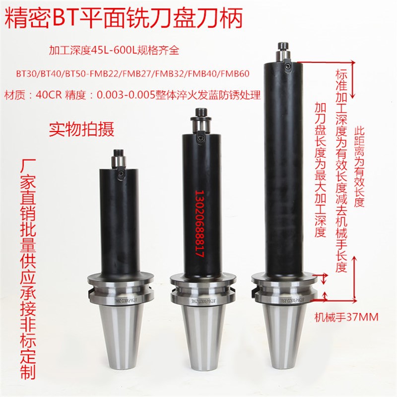 BT50-FMA25.4/31.75/38.10/50.80/47.62-45/75/100/150铣刀盘刀柄