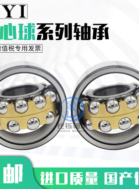 2320M-2324K P5 2321 2322 ATN AKTN 进口 双排滚珠 调心球轴承