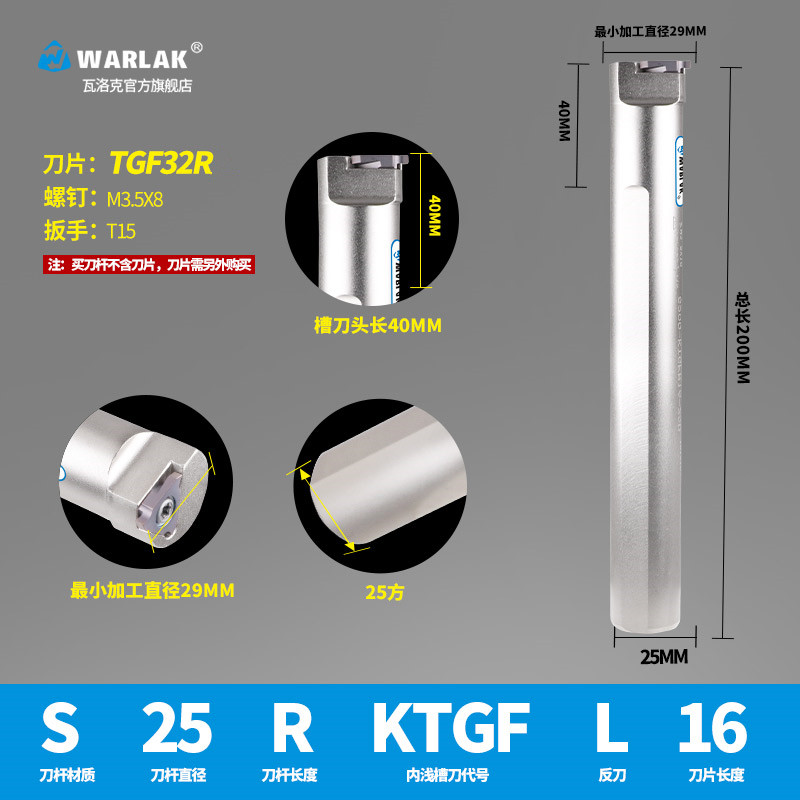数控内浅槽刀杆 车床车刀 内卡簧内孔S16N-KTGFR装TGF32L浅槽刀片
