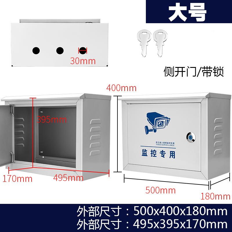 监控设备弱电箱h横款侧开门盖带锁网路通讯防水箱室外录影机保护
