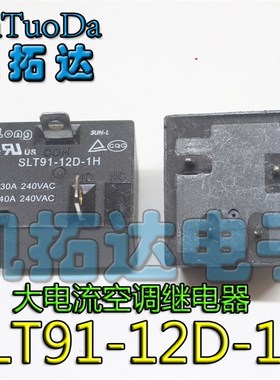 【凯拓达电子】SLT91-12D-1H 空调大电流 继电器 12V 40A T91 T93
