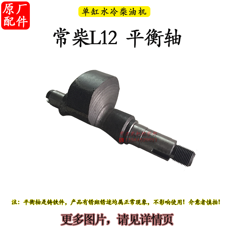 常柴单缸水冷柴油机上下平衡轴1100 1115 2G4匹10 15 18 20 22马