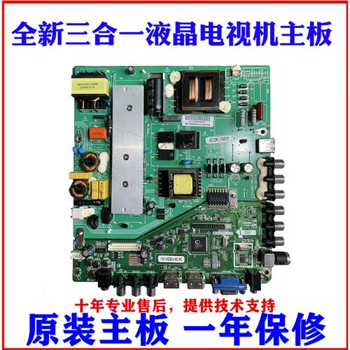 三洋48CE468D/50CE1120 55CE5112主板M182XT01.S02电源板AY128C