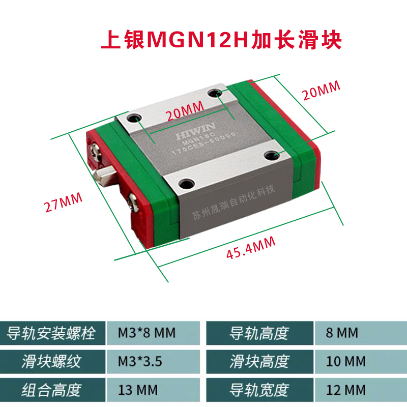 台湾上银aHIWIN微型直线导轨滑块 MGN MGW 5 7 9 12 15 C H CC HH