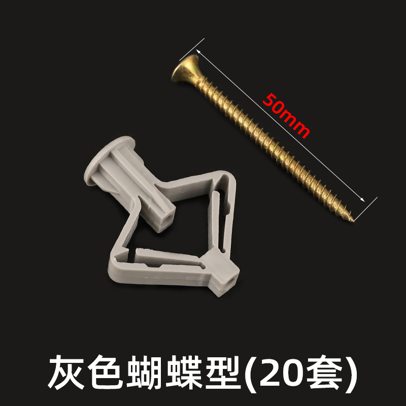 飞机胀管石膏板膨胀管塑s料涨栓蝴蝶型空心砖膨胀螺丝自攻胀塞胶